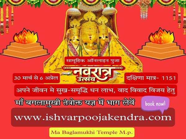 Navratri