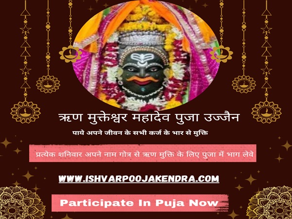 Rin Mukteshwar Mahadev Puja1