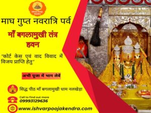 Magh Gupta Navratri Nine days Maa Bagalamukhi Tantric Havan