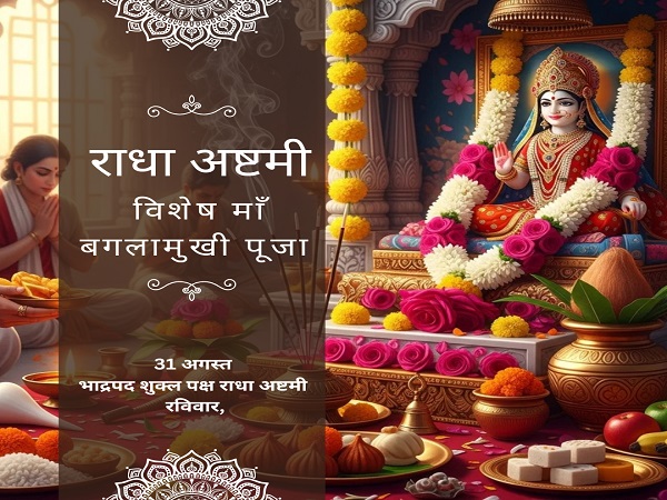 Radha Ashtami Special Ma Baglamukhi Puja