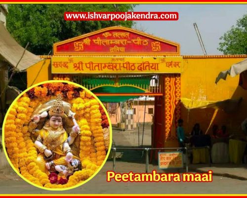 2 Pitambara Peeth District Datia Madhya Pradesh