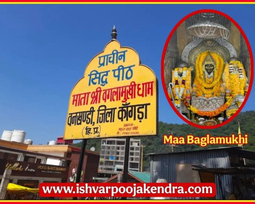 3 Baglamukhi Temple Vankhandi District Kangra Himachal Pradesh